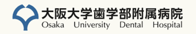 国立大学法人大阪大学  歯学部附属病院